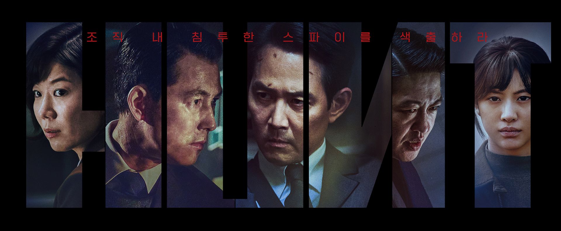 EZ Movie ดูหนังฟรี ไม่มีโฆษณา ภาพโลโก้ Hunt (2022) ล่าคน ปลอมคน