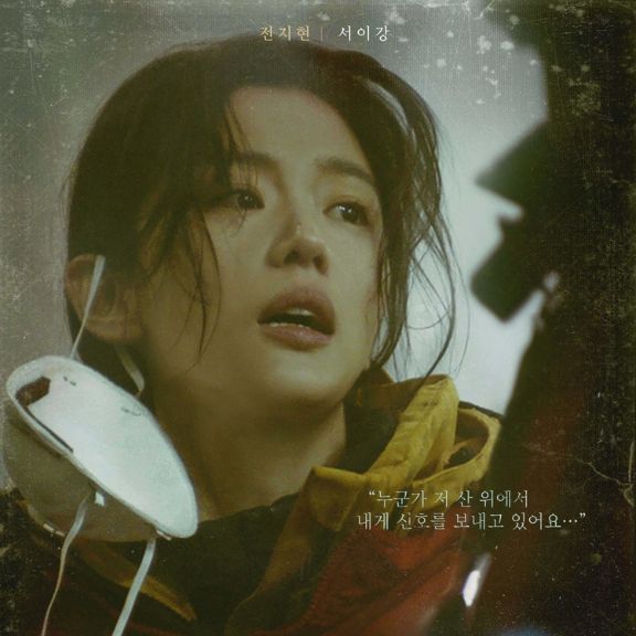 EZ Movie ดูหนังฟรี ไม่มีโฆษณา ภาพโลโก้ Jirisan (2021)