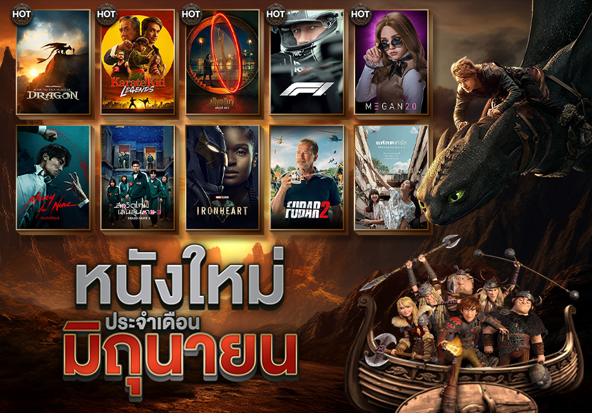 EZ Movie ดูหนังฟรี ไม่มีโฆษณา ภาพโลโก้ 