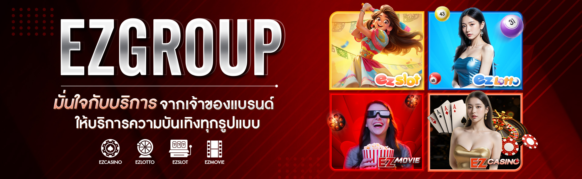 EZ Movie ดูหนังฟรี ไม่มีโฆษณา ภาพโลโก้ 