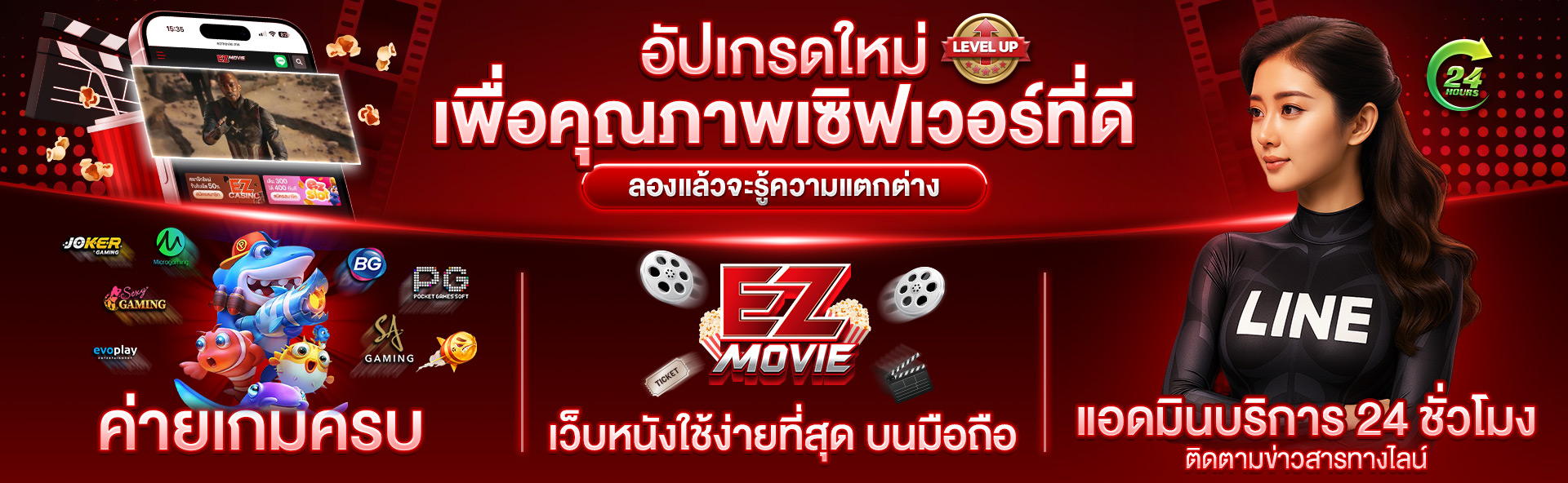 EZ Movie ดูหนังฟรี ไม่มีโฆษณา ภาพโลโก้ 