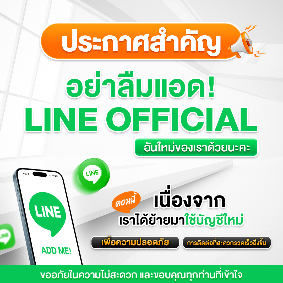 เปลี่ยนlineoa @ezmovies