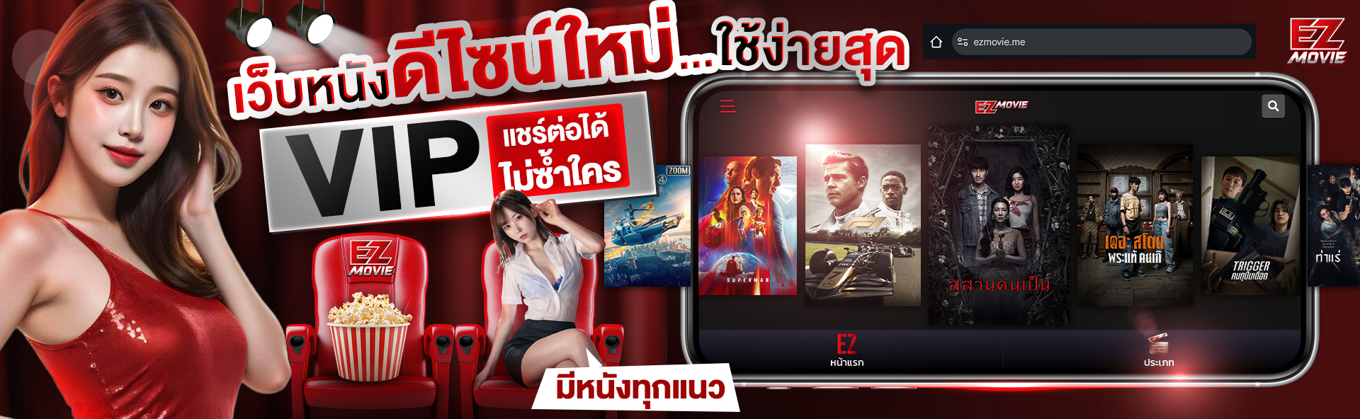 EZ Movie ดูหนังฟรี ไม่มีโฆษณา ภาพโลโก้ 