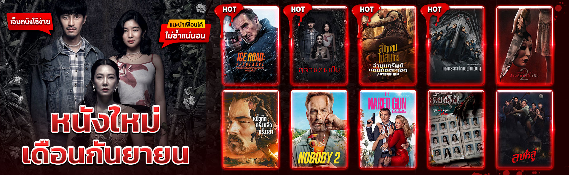 EZ Movie ดูหนังฟรี ไม่มีโฆษณา ภาพโลโก้ 
